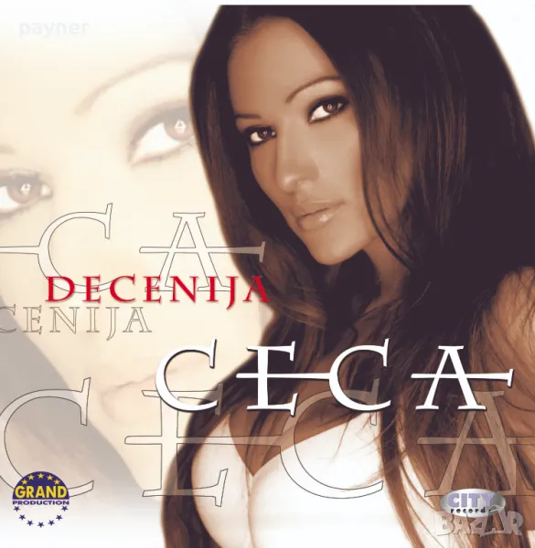 CECA-Decеnija/2001/, снимка 1