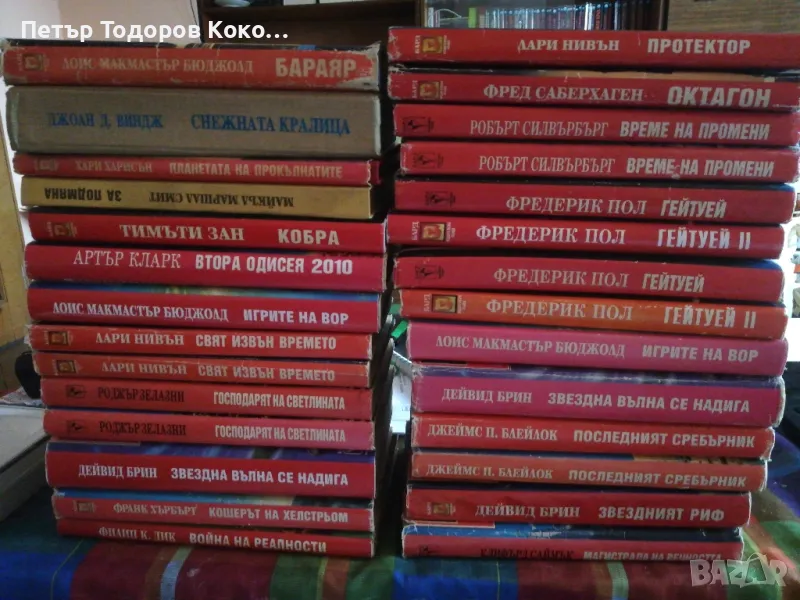 Избрана световна фантастика, твърди корици, снимка 1