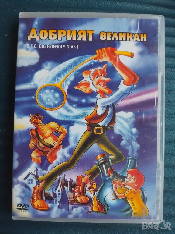 Добрият Великан - оригинален диск с филмче анимация, снимка 1