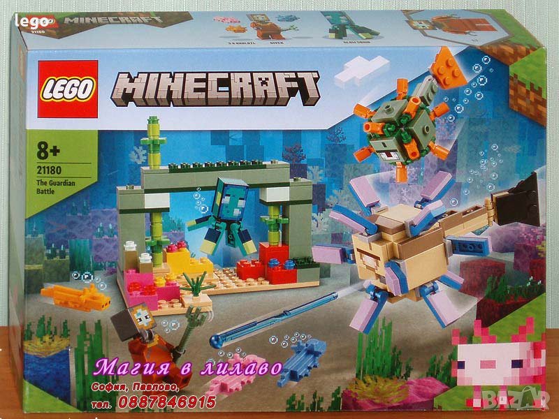 Продавам лего LEGO Minecraft 21180 - Битката на пазителите, снимка 1