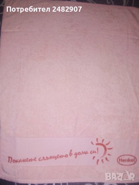 Хавлиена кърпа, снимка 1