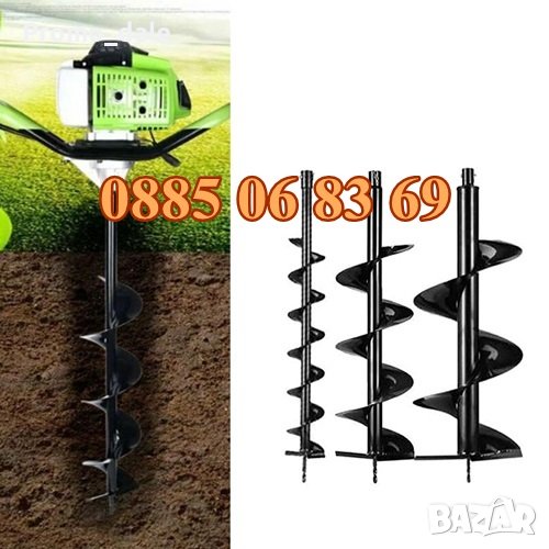 Моторен Бензинов Свредел за дупки 68 куб. свредло, колове, дръвчета, снимка 1