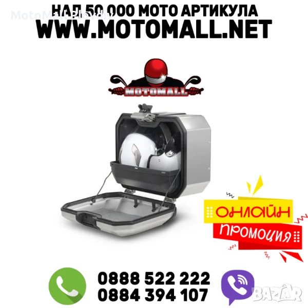 Страничен куфар за мотор Shad Terra TR47 Ляв, снимка 1