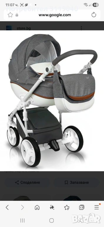 Бебешка количка Bexa Ideal 2in1, снимка 1