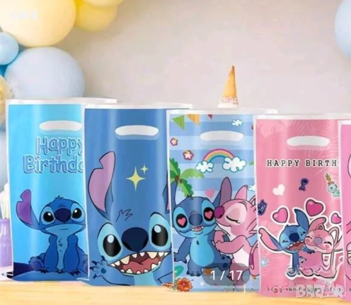 Стич Stitch 10 бр торбички за лакомства подарък рожден ден парти, снимка 1