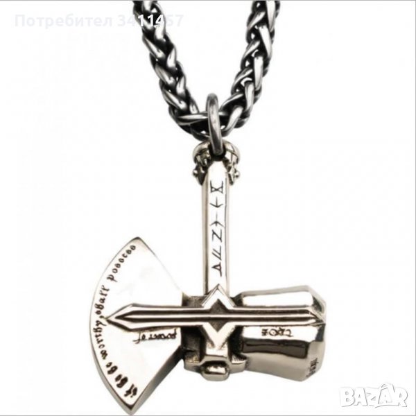 Ланче,колие, БРАДВАТА НА ТОР, снимка 1