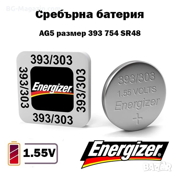 Професионална сребърна батерия Energizer 393 SR754 1.55V за часовници часовникова батерия смяна, снимка 1