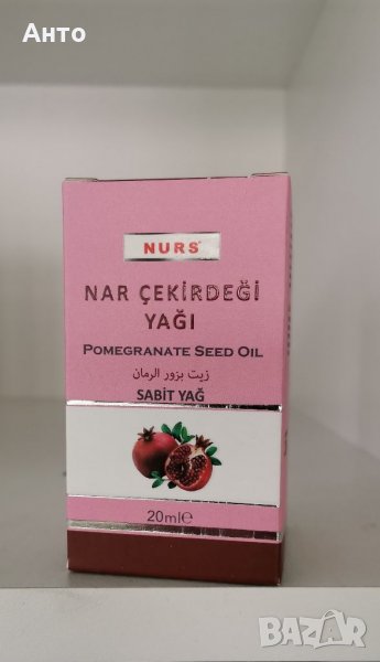 Масло от нар 100 %, снимка 1