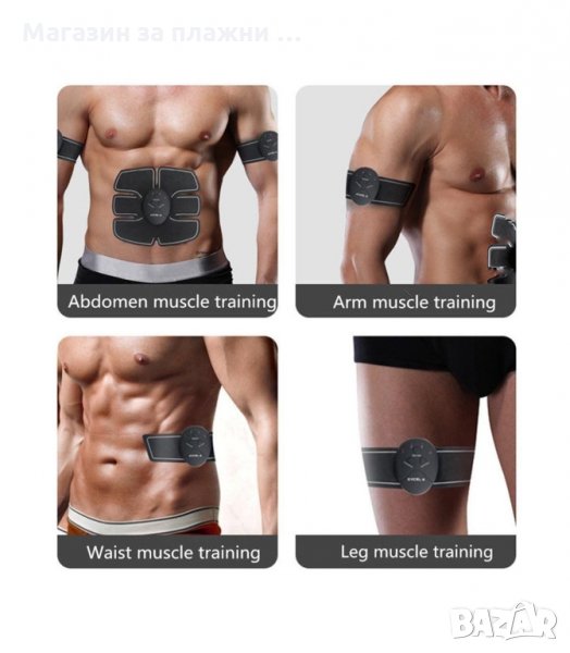 ЕЛЕКТРОСТИМУЛАТОР ЗА СТЯГАНЕ НА МУСКУЛИ SIX PACK EMS - код 1855, снимка 1
