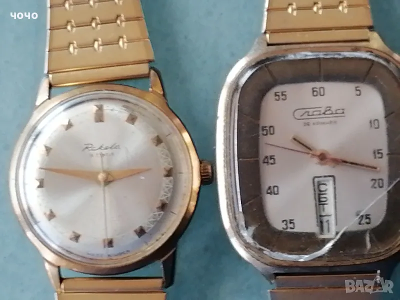 Ракета и Слава руски часовници, снимка 1