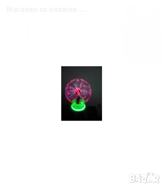 Плазмена топка Plasma Light, Сменяща цвят при допир, Многоцветна - код 0647, снимка 1