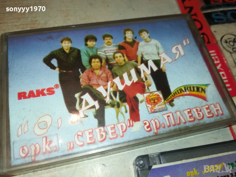 ЗАЯВЕНА-ОРК.СЕВЕР ГР.ПЛЕВЕН-ОРИГИНАЛНА КАСЕТА 1408250828, снимка 1