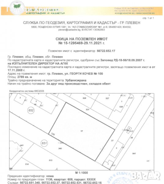 ПАРЦЕЛ град Плевен, Индустриална зона ул. Георги Кочев, снимка 1