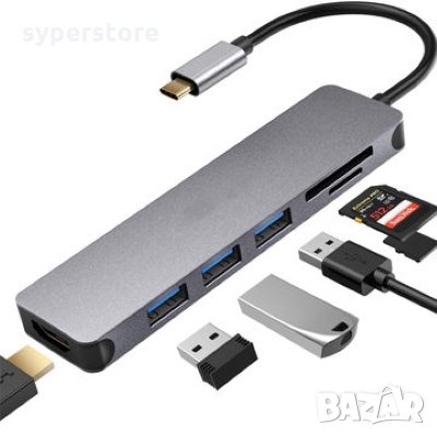 USB Хъб Type C - HDMI + CardReader Digital One SP01141 + USB3.0, 6in1+Четец за карти,Разклонител, снимка 1