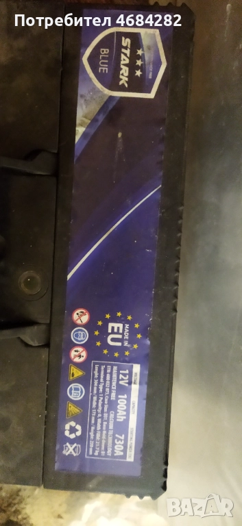 Акумулатор, снимка 1