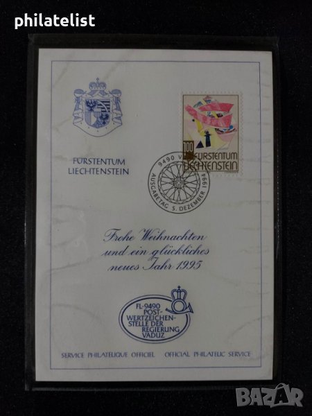 Лихтенщайн - 1994 - Карта Максимум, снимка 1
