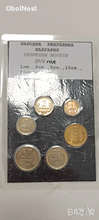 Сет Монети от 1974г., снимка 1