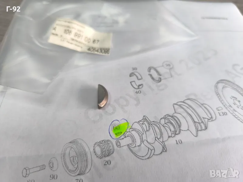 A1089910067**NEU**MERCEDES-BENZ**Шпонка за Колянов вал**, снимка 1