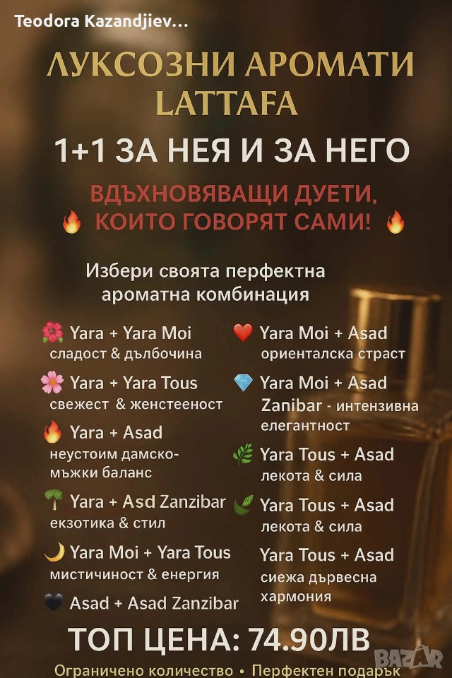 ❗ ЛУКСОЗНИ АРОМАТИ Latifa 1 + 1 на ТОП ЦЕНА ❗, снимка 1