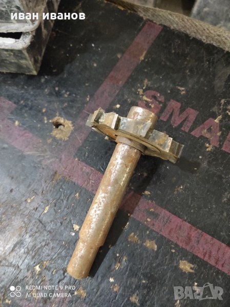 Фрезер с Опашка, снимка 1