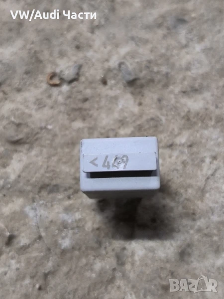 Реле 449 за Фолксваген Ауди Сеат Шкода VW Audi Seat Skoda 1K0951253 / 1K0 951 253, снимка 1