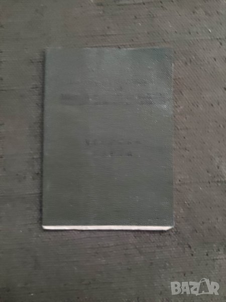 Продавам Членска карта БТС, снимка 1