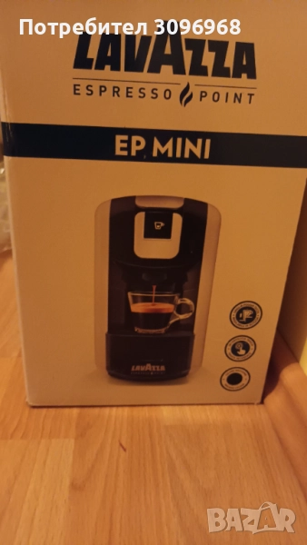 Кафе машина Лаваца Пойнт, снимка 1