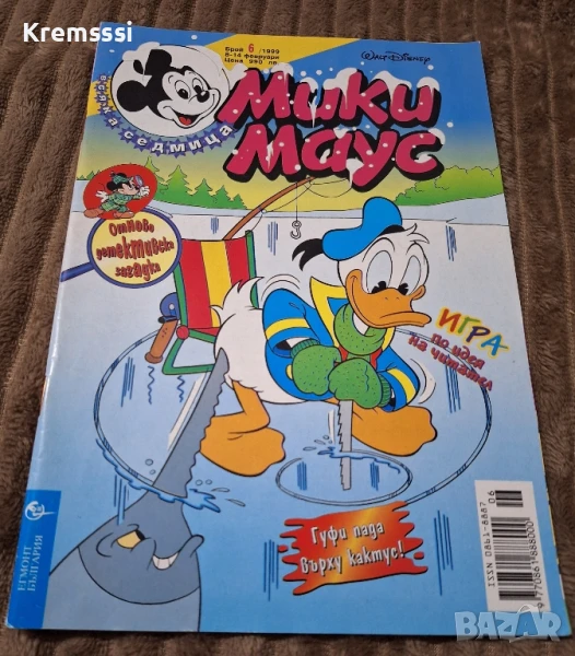 Списание/комикс Мики Маус/бр.6/1999, снимка 1