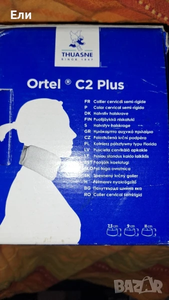 Полутвърда шийна яка, снимка 1