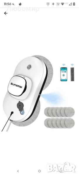 SUNSMAI робот за почистване на прозорци, интелигентна прахосмукачка за прозорци Мострен , снимка 1