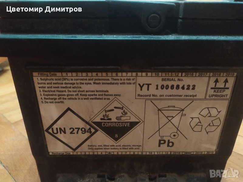 Акумулатор 45ah 425A в Аксесоари и консумативи в гр. Варна - ID38146057 ...