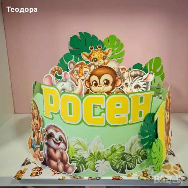 Картонена торта Джунгла , снимка 1
