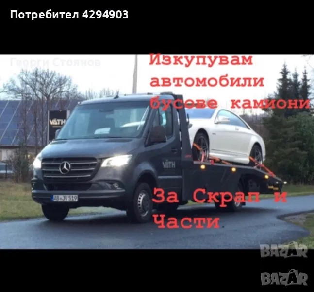 Изкупувам Голф 2 и други коли за скрап , снимка 1