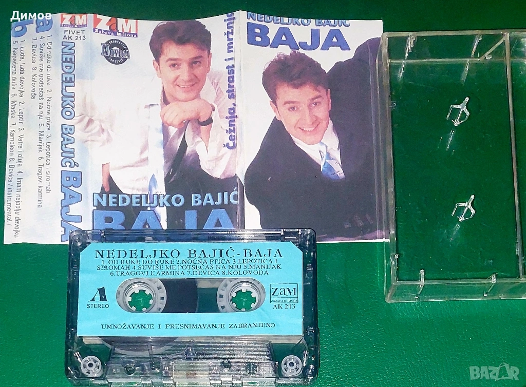 Неделко Баич Бая , снимка 1