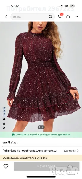 Дамски рокли , снимка 1