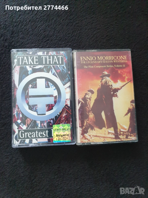 Две лицензирани аудиокасети!, снимка 1