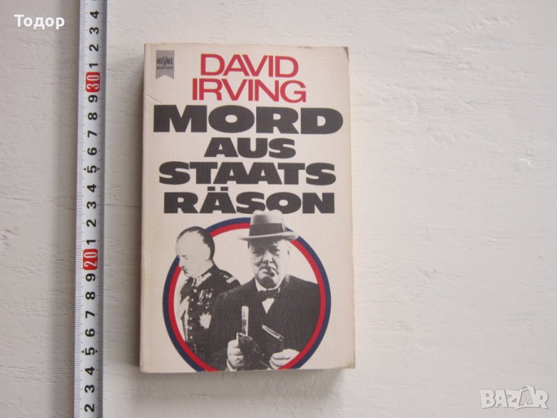 Армейска военна книга 2 световна война  Адолф Хитлер  2, снимка 1