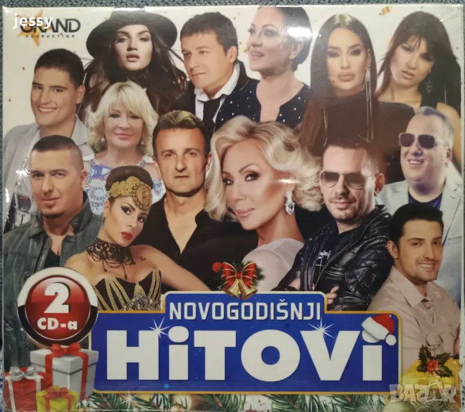 Novogodisni grand hotovi, снимка 1