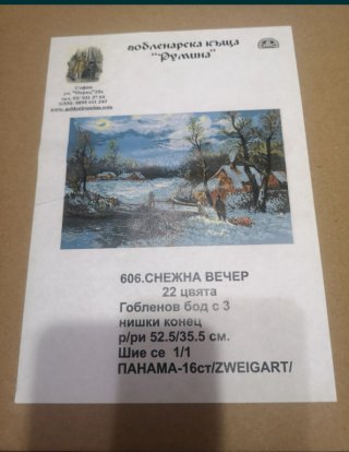 прекрасен гоблен в Гоблени в гр. Велики Преслав - ID40065606 — Bazar.bg