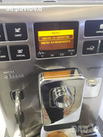 Saeco Exprelia - внос с Бг меню , снимка 3 - Кафемашини - 52092575