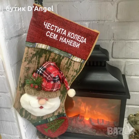 Коледно чорапче с персонален надпис 