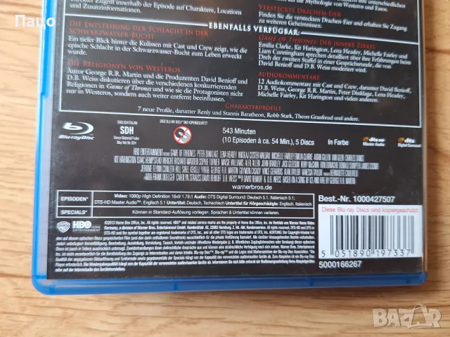 Game of Thrones:  първи сезон (Blu-ray)/промо цена/, снимка 9 - Blu-Ray филми - 49971309