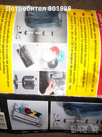 Стойка за гуми, снимка 3 - Аксесоари и консумативи - 51979149