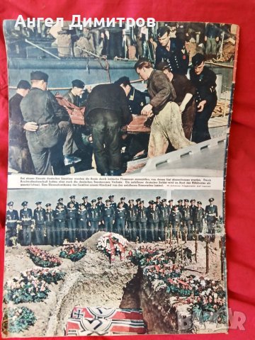 Вермахт списание Трети райх 1941 г, снимка 2 - Колекции - 50562851