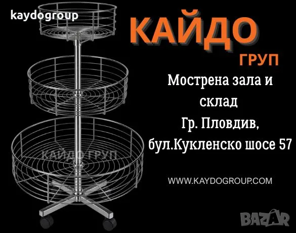 Телен въртящ се промо кош/ стелаж/ кошница, кръгъл с колелца, 3 нива Наличен