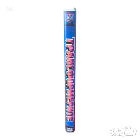 Трансформерите DVD с бг аудио, снимка 3 - DVD филми - 55981302
