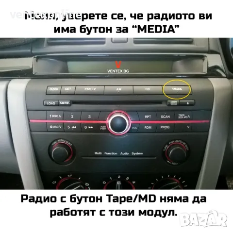 Bluetooth адаптер за Mazda 2, 3, 4, 5, 6 - WEFA без микрофон, снимка 4 - Аксесоари и консумативи - 50403115