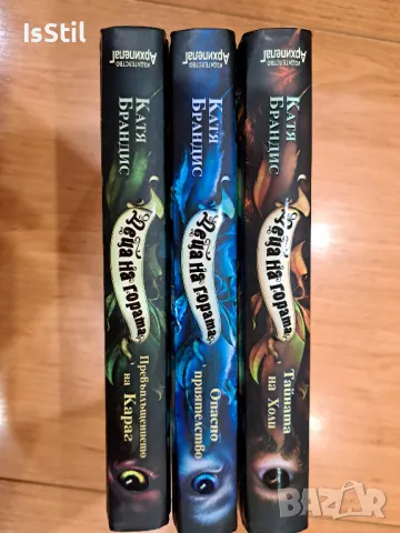 Книги 1-3 от поредицата Децата на гората - Катя Брандис, снимка 2 - Художествена литература - 47260932