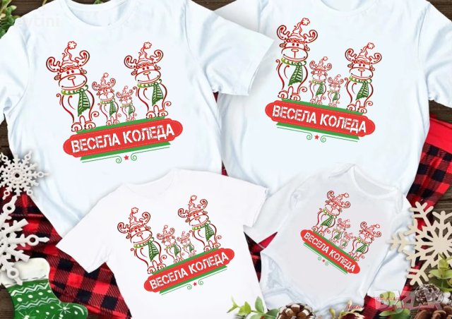 Комплекти Коледни тениски за цялото семейство ❄️☃️🎅 ЦЕНАТА Е ЗА БРОЙ, снимка 7 - Тениски - 42900878