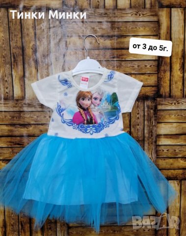 Нови роклички 7 и 8г.